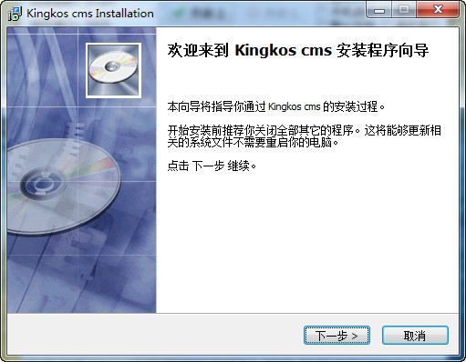 今可视监控软件下载