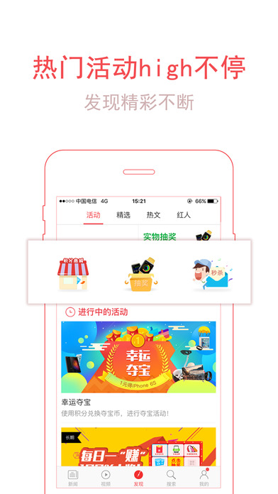 东方头条iPad版 V2.2.2 ios版图3