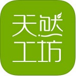 天然工坊下载