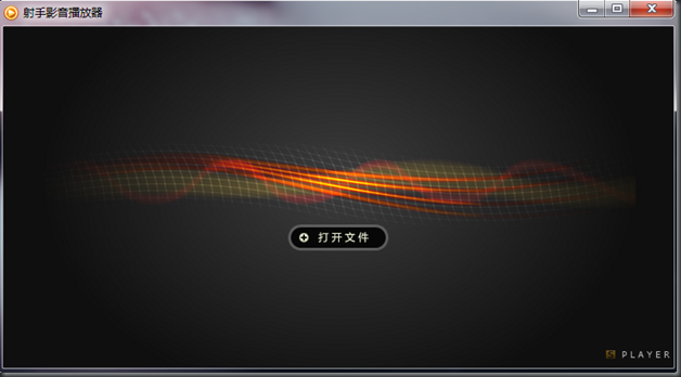 射手播放器 v3.7.2437 官方最新版图4