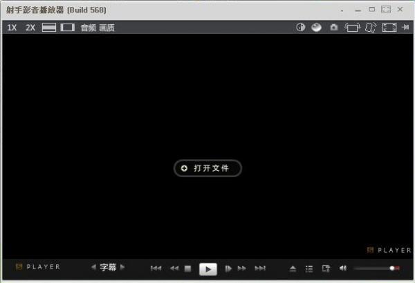射手播放器 v3.7.2437 官方最新版图5