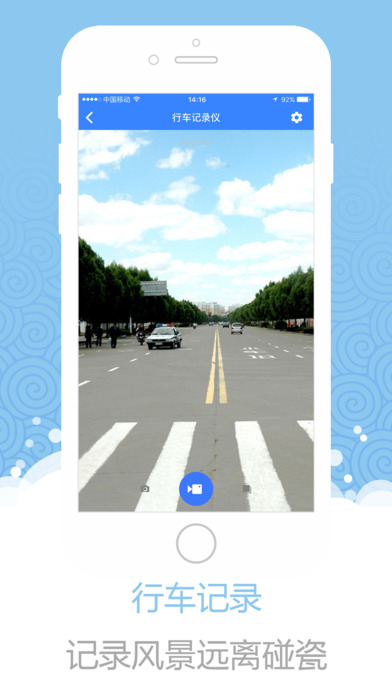 图吧导航iPhone版 V7.5.6 官方版图5
