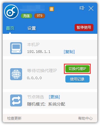 代理蚂蚁浏览器下载 v2.1.0.1 官方版图2