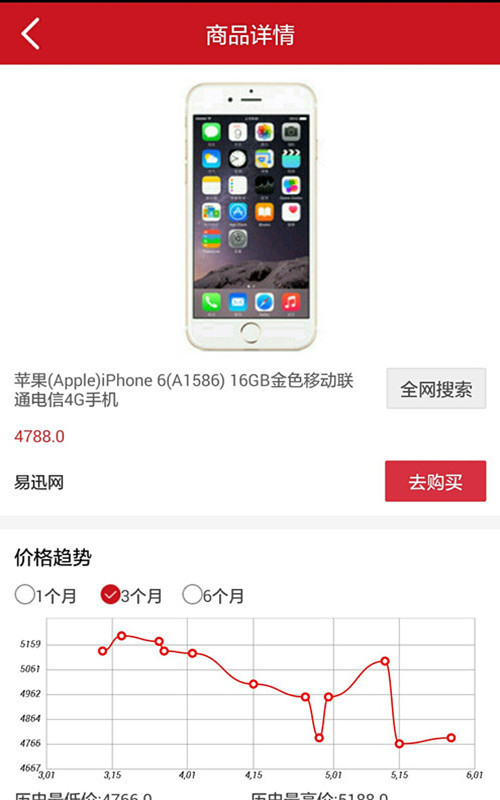 三脉比价app v1.4.7 安卓版图1