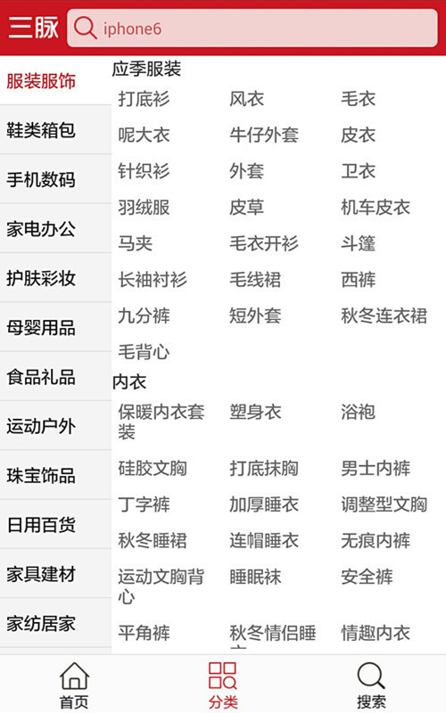 三脉比价app v1.4.7 安卓版图2