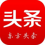 东方头条电脑版