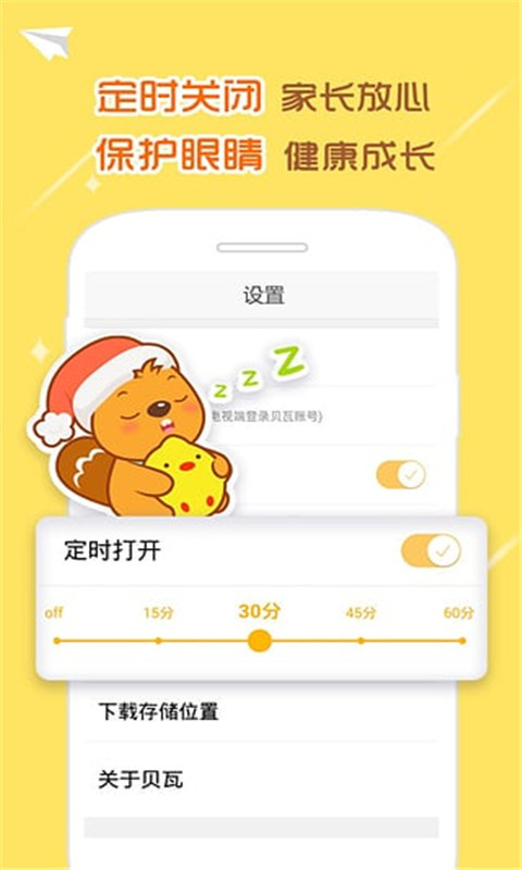 我的儿歌 v4.0 安卓版图2