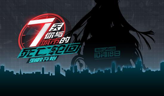 永远的7日之都电脑版 v1.25.105 免费版图2