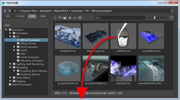 autodesk maya 2017中文版 官方版图4