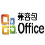 office2003兼容包下载