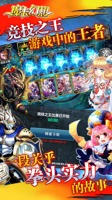 魔卡幻想iPhone版 V3.0.7 官方版图3