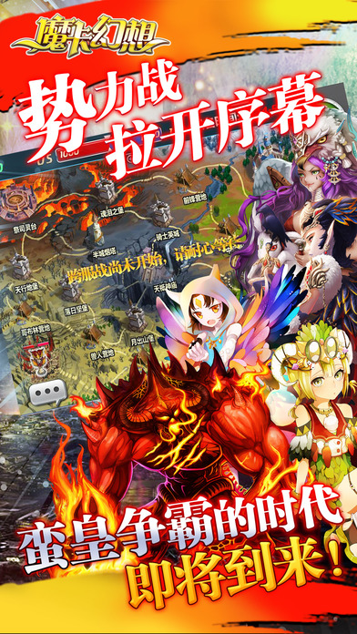 魔卡幻想iPhone版 V3.0.7 官方版图4