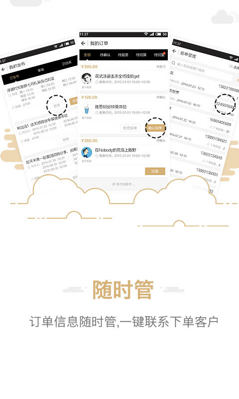 领秀 v1.04 安卓版图2
