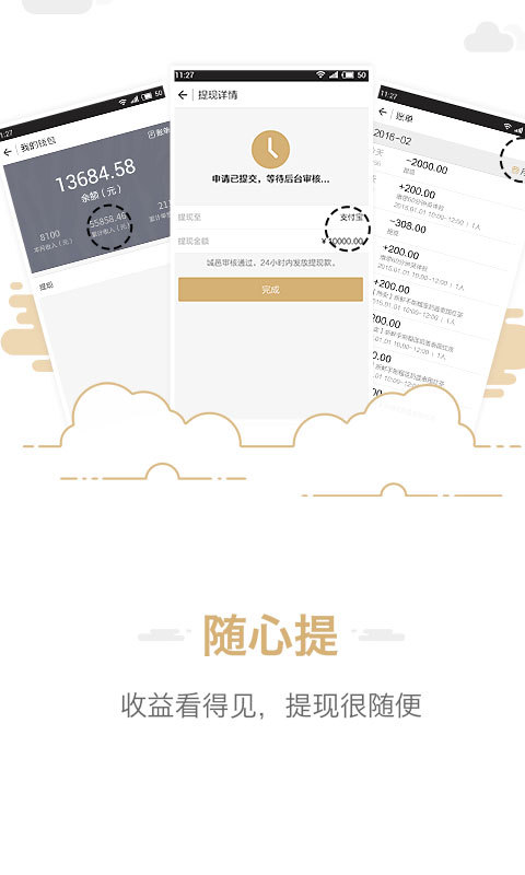 领秀 v1.04 安卓版图1