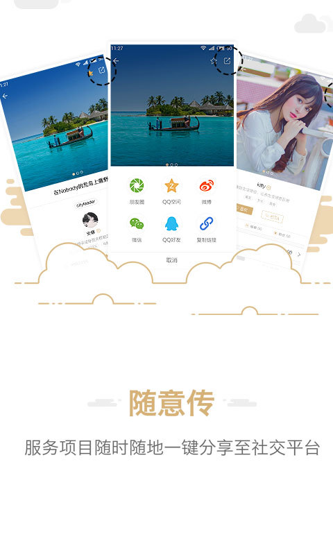 领秀 v1.04 安卓版图4