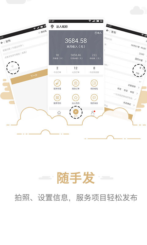 领秀 v1.04 安卓版图3