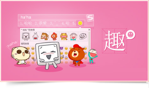 搜狗输入法如何打繁体字