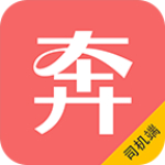 奔奔货车司机端app