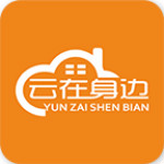 云在身边安卓版