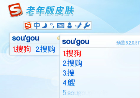 搜狗输入法为什么不能用