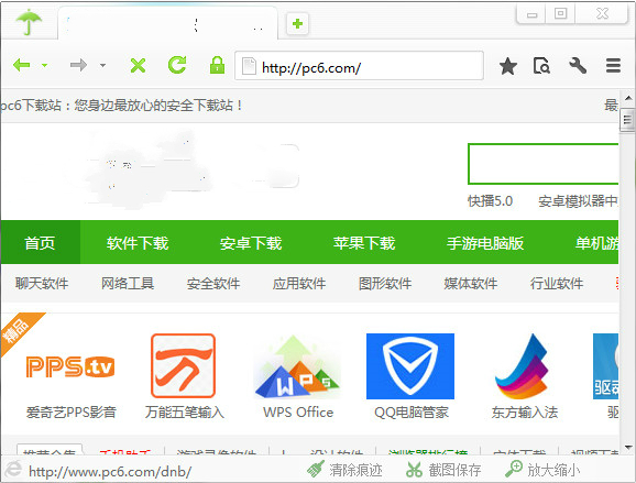 雨露浏览器下载 v1.2.0.0 绿色版图1