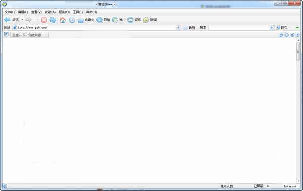 博览浏览器下载 v1.9 绿色版图1