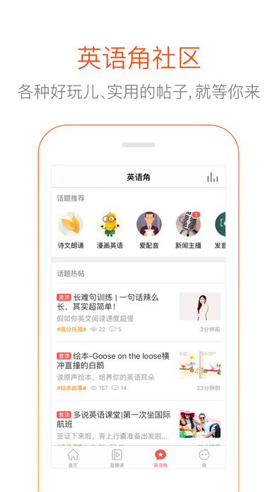 多说英语 v4.6.3 ios版图5