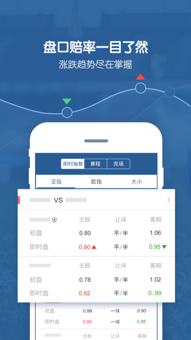 7m足球比分网 V3.8.1 iPhone版图2