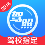 车轮考驾照iOS版