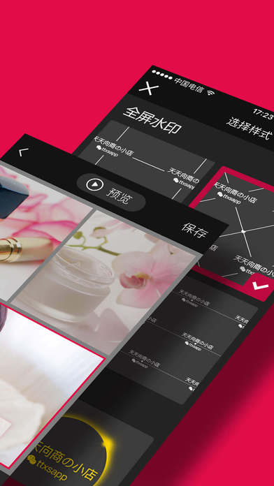 天天向商app V3.2.2 iPhone版图3