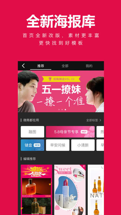 天天向商app V3.2.2 iPhone版图1