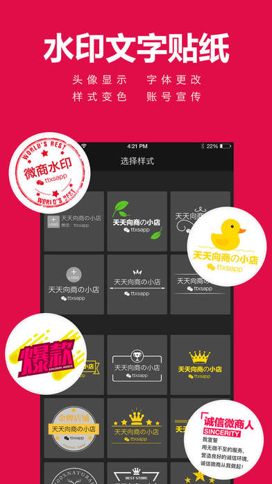 天天向商app V3.2.2 iPhone版图2