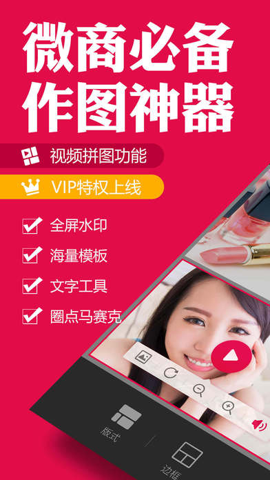 天天向商app V3.2.2 iPhone版图5