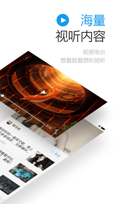 一点资讯iPhone版 V5.0.0 官方版图1