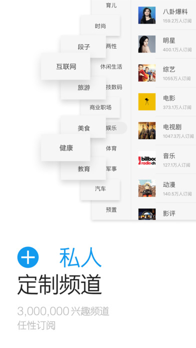 一点资讯iPhone版 V5.0.0 官方版图3
