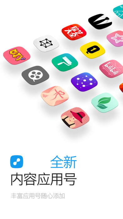 一点资讯iPhone版 V5.0.0 官方版图5
