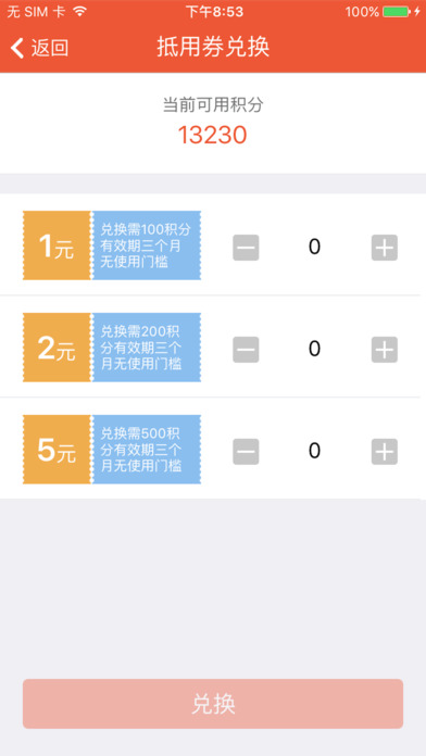 圆通快递iOS版 V4.2.8 苹果版图2
