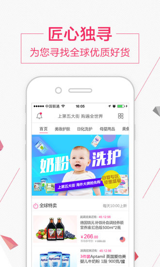 赶街app