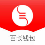 百长钱包app下载