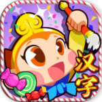 儿童猜汉字 v1.6 安卓版 