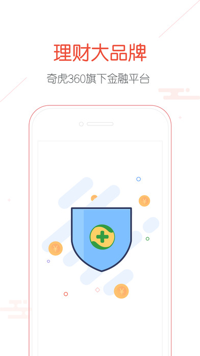 360你财富app v2.3.7 官方版图1