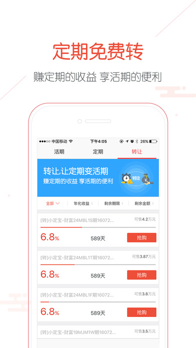 360你财富app v2.3.7 官方版图4