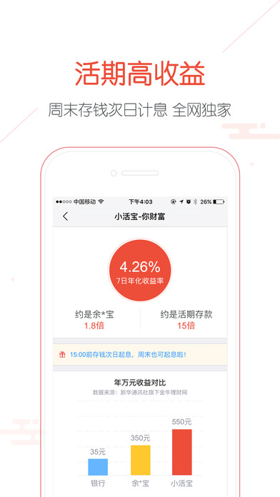 360你财富app v2.3.7 官方版图3