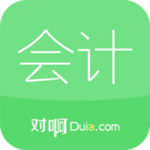 会计随身学app