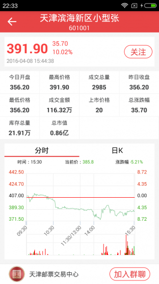 壕友 v1.2.9 安卓版图4