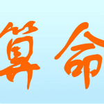 看相大师安卓版
