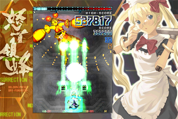 怒首领蜂大复活下载 PC版图3