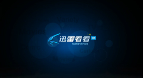 迅雷看看播放器如何下视频