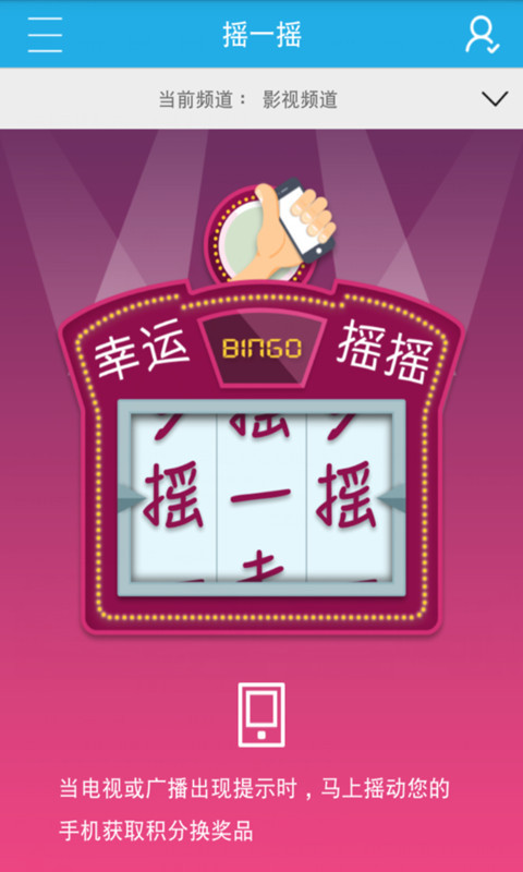 无线济南手机客户端 v1.9.7 安卓版图1