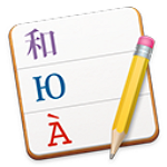 poedit mac版